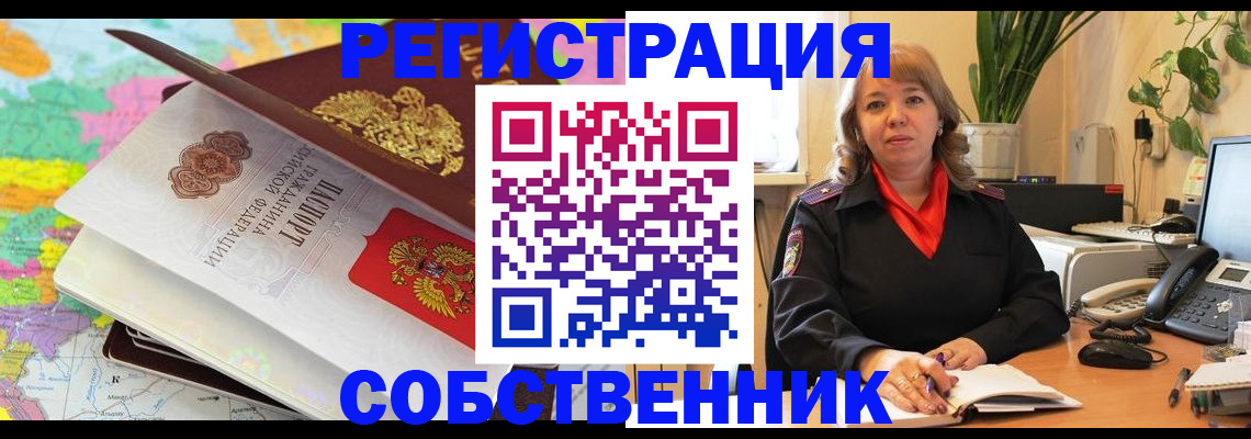 временная регистрация адрес в Инзе