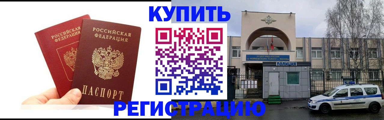 прописка для кредита в Инзе